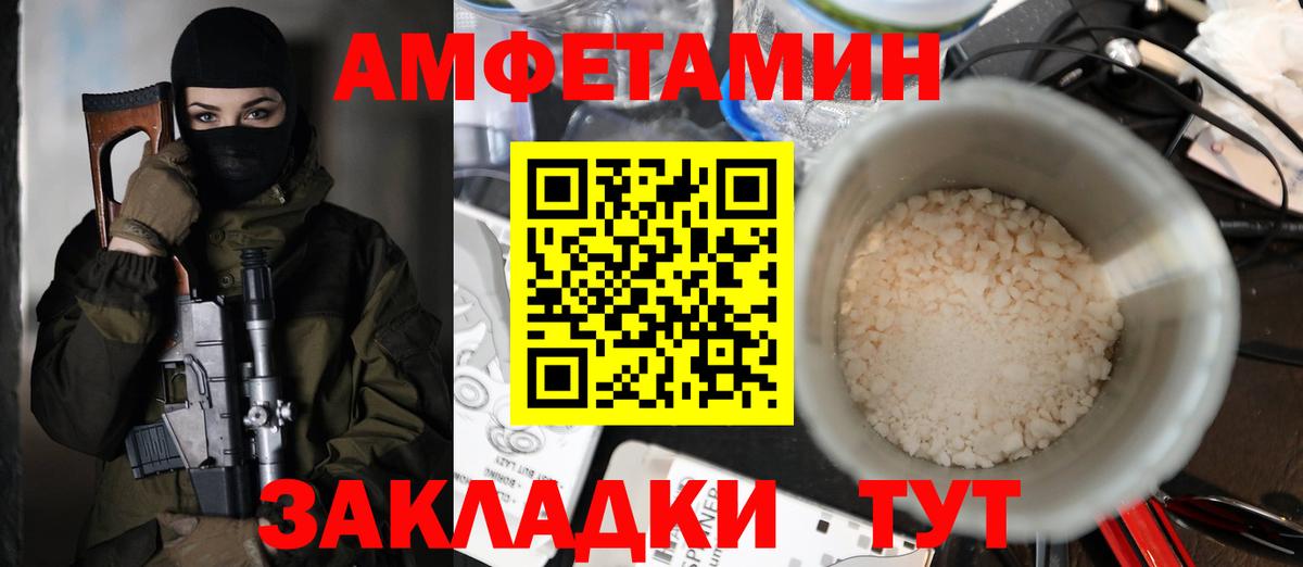АМФЕТАМИН 98% Славгород
