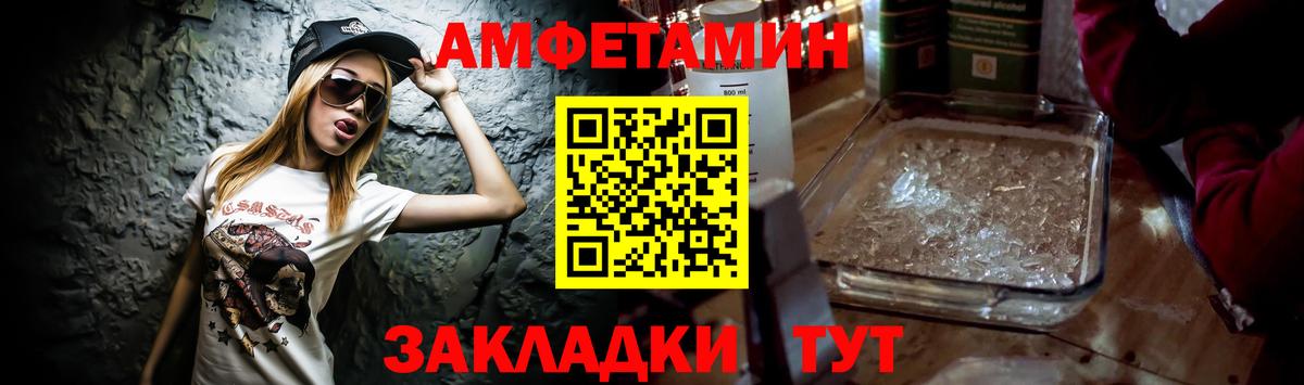 АМФ VHQ  Амфетамин  Славгород  Вход с VPN 
