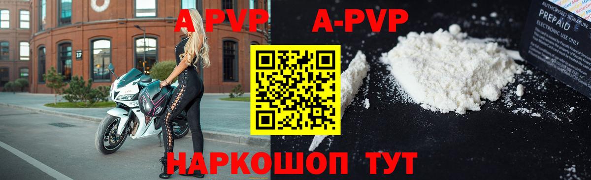 магазин  наркотиков  Вход с VPN  Славгород  Alpha PVP Соль  Alpha PVP 