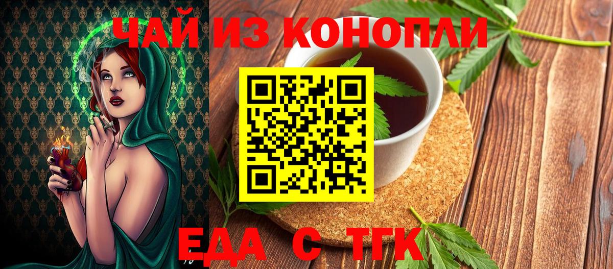 Печенье с ТГК конопля  Вход с VPN  Славгород 