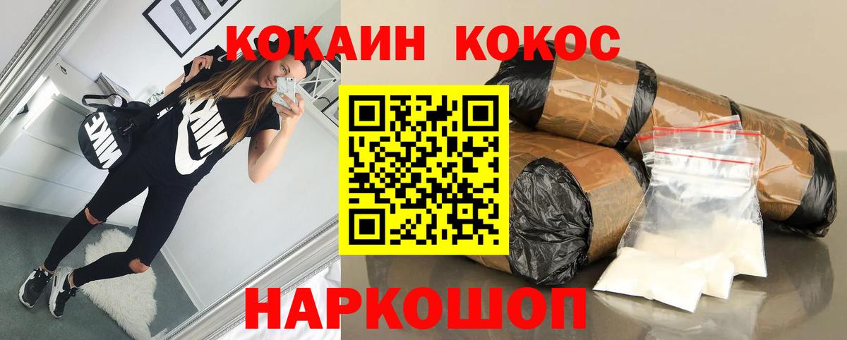 COCAIN Эквадор  Вход с VPN  КОКАИН Боливия  хочу наркоту  Славгород  Кокаин 