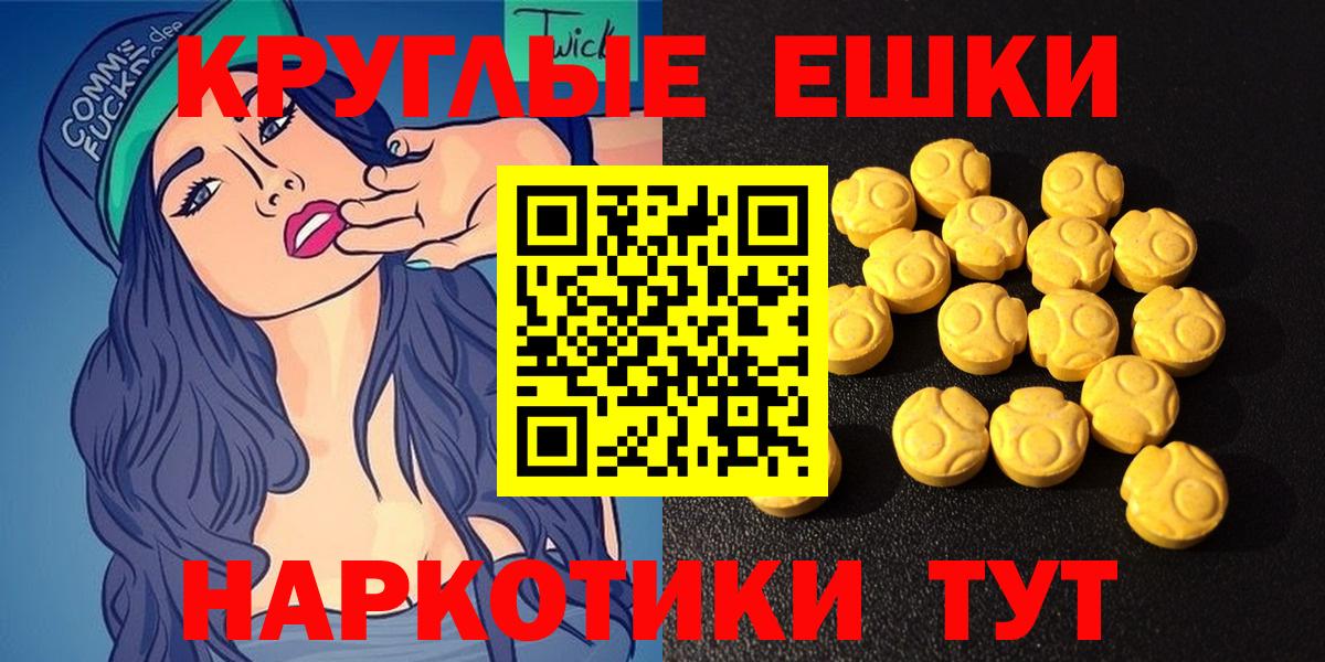 Ecstasy MDMA  Экстази XTC  площадка формула  Вход с VPN  Славгород 