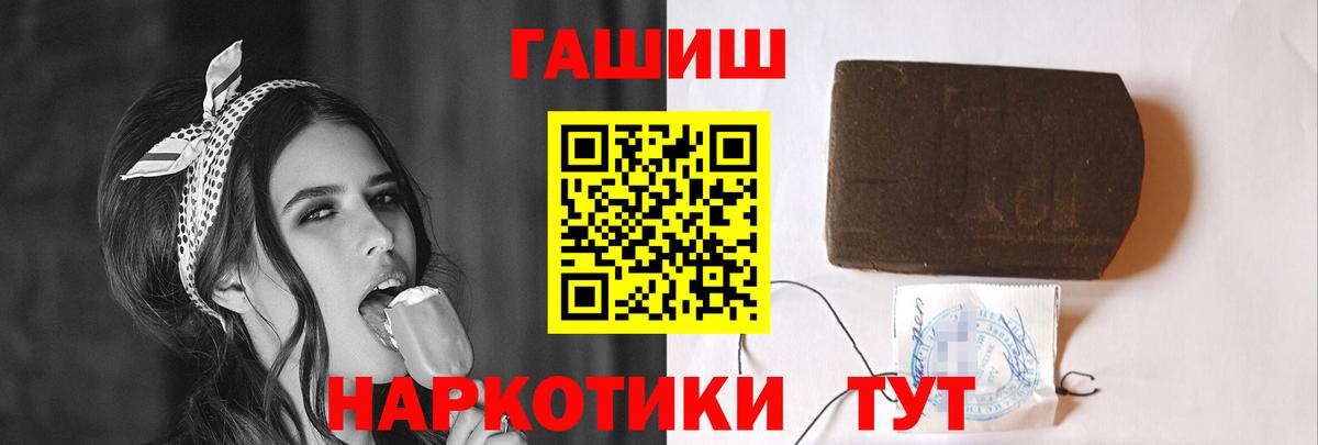 ГАШ ice o lator  Вход с VPN  Гашиш гарик  ГАШИШ  Славгород 