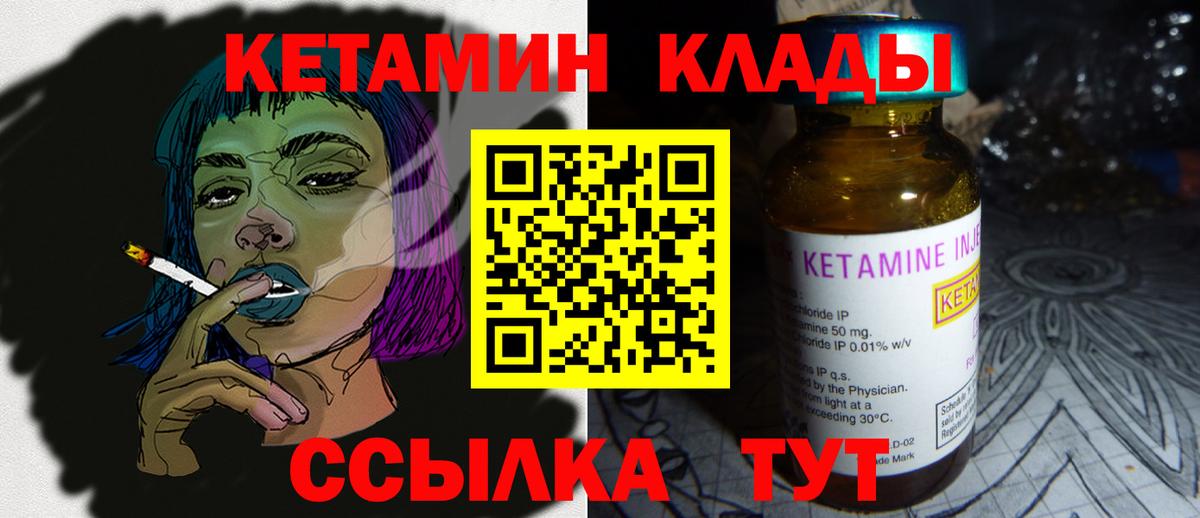 КЕТАМИН ketamine  Вход с VPN  Славгород  КЕТАМИН ketamine 