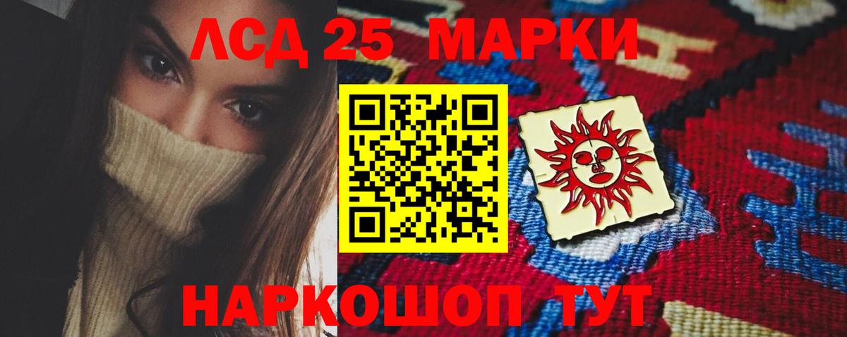 ЛСД экстази ecstasy  Вход с VPN  Лсд 25 экстази кислота  Славгород 