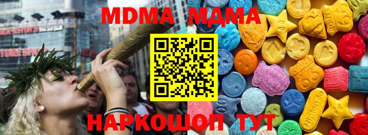 Славгород  MDMA VHQ  Вход с VPN  МДМА молли 