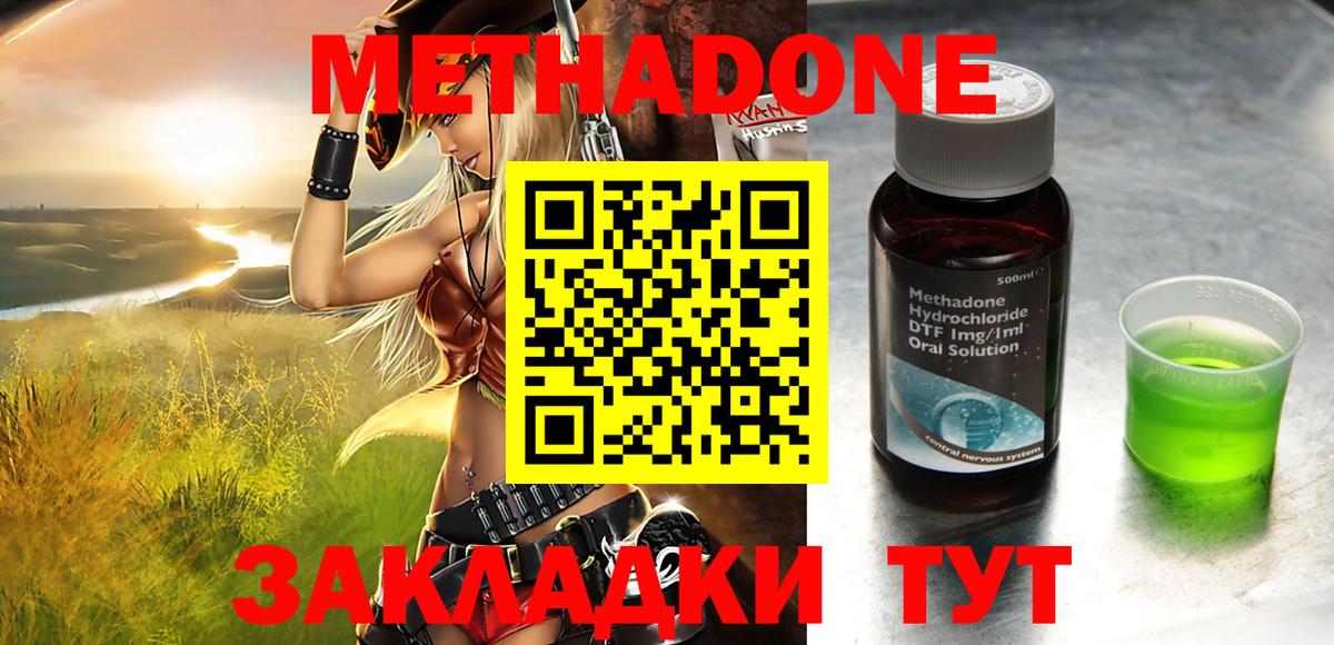 Славгород  Метадон methadone  Вход с VPN 