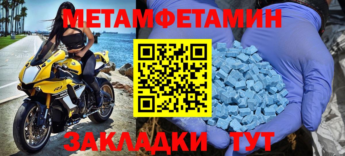 Первитин Декстрометамфетамин 99.9% Славгород