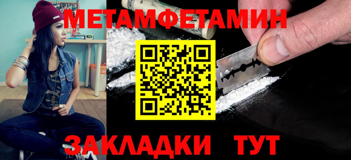 Метамфетамин Methamphetamine  Вход с VPN  Славгород 